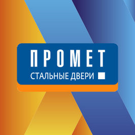 ПРОМЕТ